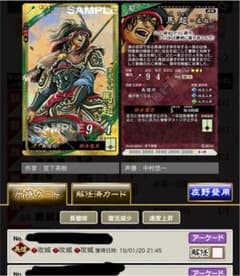 三国志大戦4 SR 馬超 槍 獅子奮刃 長槍攻攻攻 副効果揃いのサムネイル