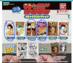 豆ガシャ本 週刊少年サンデー コミックスコレクション 3冊セットのサムネイル