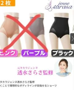 最終値下げコアスリムショーツ　ブラックLLのサムネイル