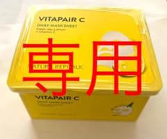 まゆみん様専用　　ネイチャーリパブリック ビタペアC デイリーシートマスクのサムネイル