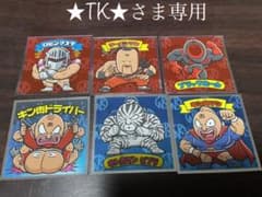 ★TK様★専用ページのサムネイル