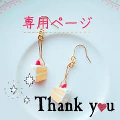 もりすけ様専用のサムネイル