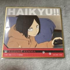 HAIKYU!! 孤爪研磨 色紙のサムネイル