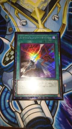 遊戯王 コレレア エマージェンシーサイバーのサムネイル