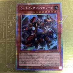 ウィスカ・ブリッツクリーク　プリズマのサムネイル