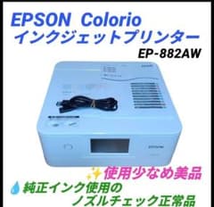 動作OKなノズル正常品】エプソン プリンター 複合機 EP-882AW - メルカリ