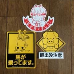 銀の匙 ステッカー 特典 荒川弘のサムネイル