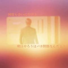 hoso様専用。のサムネイル