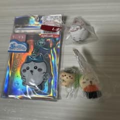 ちいかわ ぷっくりったいキーホルダー 3点セットのサムネイル