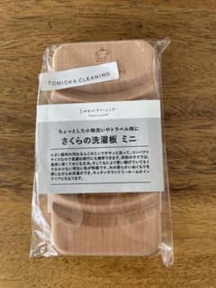 とみおかクリーニング　さくらの洗濯板　ミニ　 新品　日本製のサムネイル
