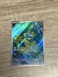 【美品】ケロマツ AR 086/083 pokemon M4のサムネイル
