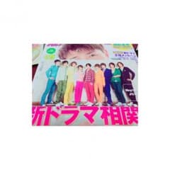 Hey! Say! JUMP!会報のサムネイル