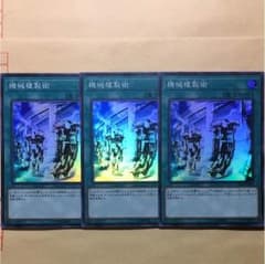 遊戯王 機械複製術のサムネイル
