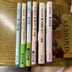 角川文庫 文スト 太宰治 中原中也 芥川龍之介 江戸川乱歩 坂口安吾 小説のサムネイル