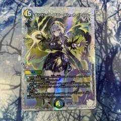 デュエマ エンドレスフローズンカーニバル ライザのアトリエコラボ エンドレス・フローズン・カーニバル ライザのアトリエコラボ - メルカリ