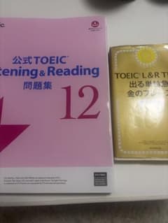 公式TOEIC問題集12 金のフレーズ セット - メルカリ