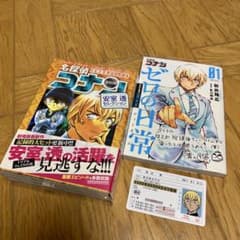 名探偵コナン 安室透セレクション ゼロの日常1巻 降谷零免許証風カード