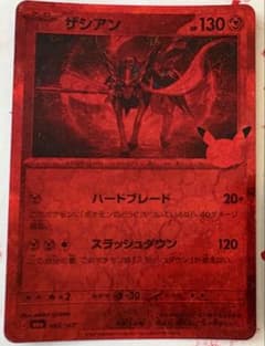 【真紅　赤艶】ポケカ 30th ザシアンのサムネイル