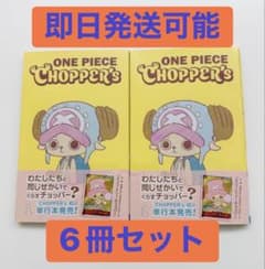 CHOPPER'S 1권 6권 세트 프로모 첨부