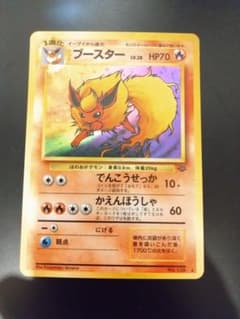 ブースター ★ 第2弾拡張パック ポケモンジャングルのサムネイル
