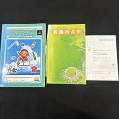 【マップとハガキあり】ぼくのなつやすみ2 海の冒険篇 夏バッチリ攻略本のサムネイル