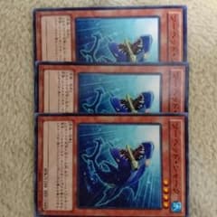 遊戯王 ツーヘッドシャーク ３枚セットのサムネイル