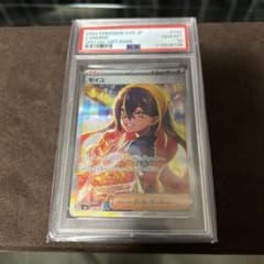 ポケモンカードゲーム ゼイユ　SARのPSA10のサムネイル
