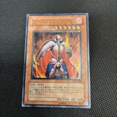 遊戯王 炎帝テスタロス レリーフ - メルカリ