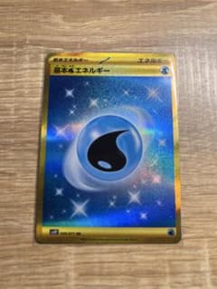 基本水エネルギー UR SV2P スノーハザード 099/071 - メルカリ