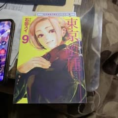 東京喰種(トーキョーグール)9のサムネイル
