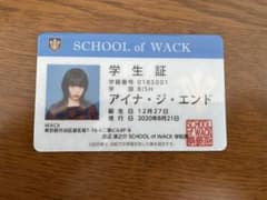 SCHOOL WACK 学生証　アイナ・ジ・エンドのサムネイル