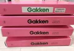 Gakken めばえ教室 めばえコース 教材セット 1〜4のサムネイル