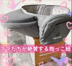 【ヒップシート】【ママたちが絶賛する抱っこ紐 】POGNAE ポグネー 抱っこ紐のサムネイル
