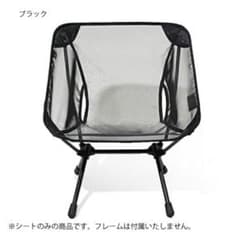 ［正規輸入品］ヘリノックス サマーキット チェアホームミニ Helinoxのサムネイル