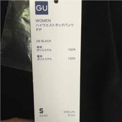 GU ハイウエストタックパンツ 新品未着用のサムネイル
