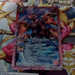 バトスピ庚の加速龍タービュランスのサムネイル