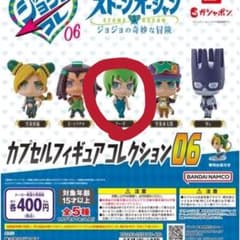 ジョジョの奇妙な冒険 ストーンオーシャン ガチャのサムネイル