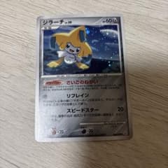ポケモンカード ジラーチ LV.39 - メルカリ