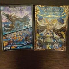 デュエルマスターズ デュエマ 2枚のサムネイル
