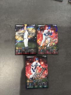 ★キラカード★カルビー プロ野球チップス プロスピA 3枚セットのサムネイル