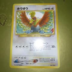 ホウオウ_プレミアムファイル3 PROMO 第2世代（★neo・★VS・★we… ホウオウ_プレミアムファイル3 PROMO 第2世代（☆neo・☆VS・☆we