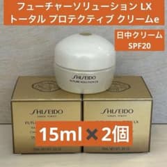 フューチャーソリューション LX トータル プロテクティブ クリームe