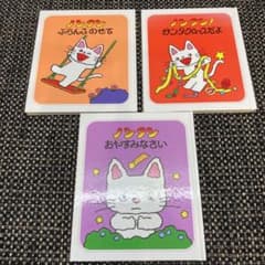 ノンタン! サンタクロースだよ　絵本のサムネイル