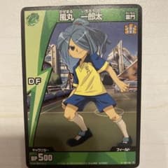 イナズマイレブン イナイレ 風丸一郎太 - メルカリ