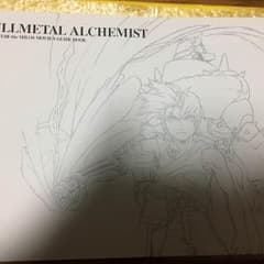 ハガレン 懸賞 非売品 原画 激レアのサムネイル