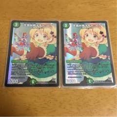 デュエルマスターズ 天真妖精オチャッピィ 2枚のサムネイル