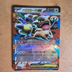 ポケモンカード メガガルーラEX メガドリュウズEX ラムパルドEX 3枚セットのサムネイル