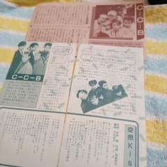 レア★C-C-Bセット