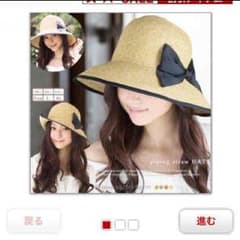 再値下げ★UVカット帽子のサムネイル