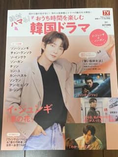 【値下げ】絶対ハマる！おうち時間を楽しむ韓国ドラマのサムネイル